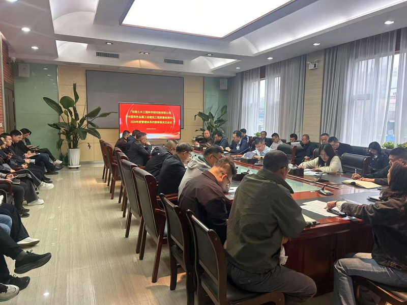 公司圓滿(mǎn)完成2025年度管理體系內(nèi)部審核工作