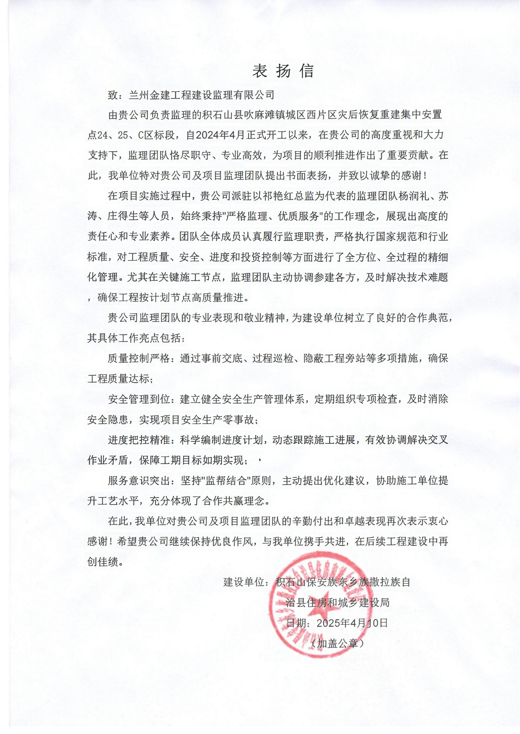 匠心鑄就品質(zhì)  服務(wù)贏(yíng)得贊譽(yù)